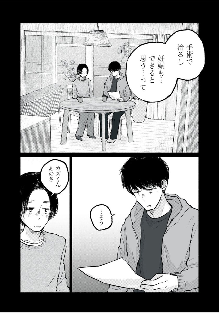 gohanwithgohan's tweet photo. 一緒にごはんをたべるだけ31話が本日無料公開です。
https://t.co/qjvJt2aaka

年の瀬の更新、物語は山場です。
タキとカズ、夫婦の間に横たわる、とてもとても大きなわだかまりのお話です。 https://t.co/se9PXMV76T
