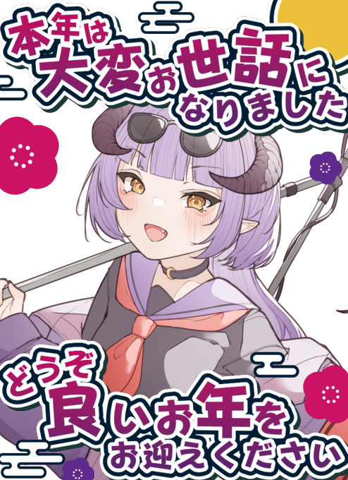 こんばんは☪︎
来年はもっと本腰入れて活動を頑張ろうと思います!!
なので今のうちによろしくお願いします!!
それではおやすみなさい🛌💤

#12月のVTuberフォロー祭り 
#おはようVtuber #おやすみVライバー 
#歌い手さんMIX師さん絵師さん動画師さんPさんと繋がりたい 
#いいねで気になった人お迎え