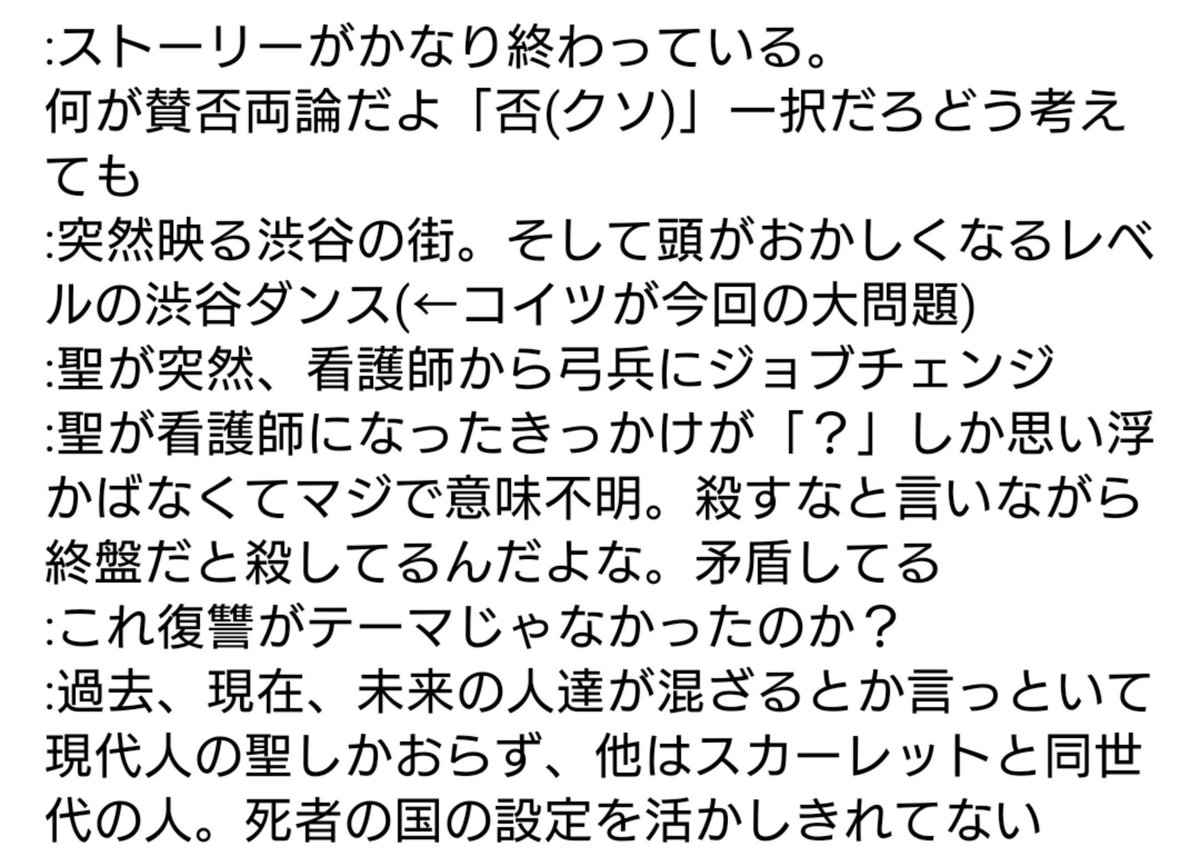 kazokudjsn's tweet photo. ☠️1 果てしなきスカーレット
作    画 ★★★☆☆
退屈度 ★★★★★
苦痛度 ★★★★★

『果てしなきクソ』
脚本が恐ろしい程スッカスカ、渋谷ダンスいらねぇだろ！
盛り上がりの「も」の字もないまま復讐もクソもなく2時間が経過。
今年観たアニメ映画で最もクソだった
#果てしなきスカーレット https://t.co/DdBFR1QhGm