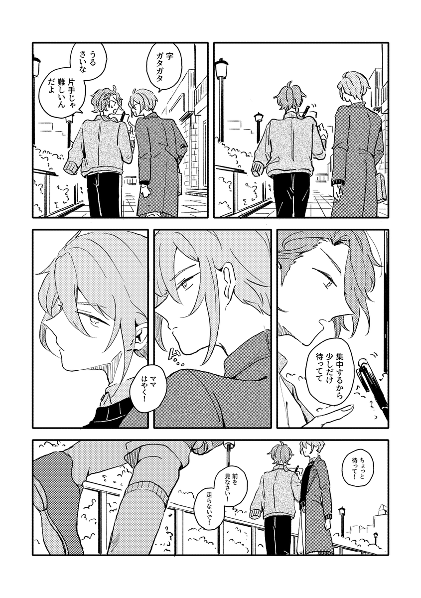 100年後ぐらいのオーカイ(1/4)
※厄災が従来通りになり傷も消えています
※魔法舎での共同生活も解消しています

webオンリーで途中まで展示していたものの完成版です
ご覧いただきありがとうございました!
 #忘れたって何度でも_after 