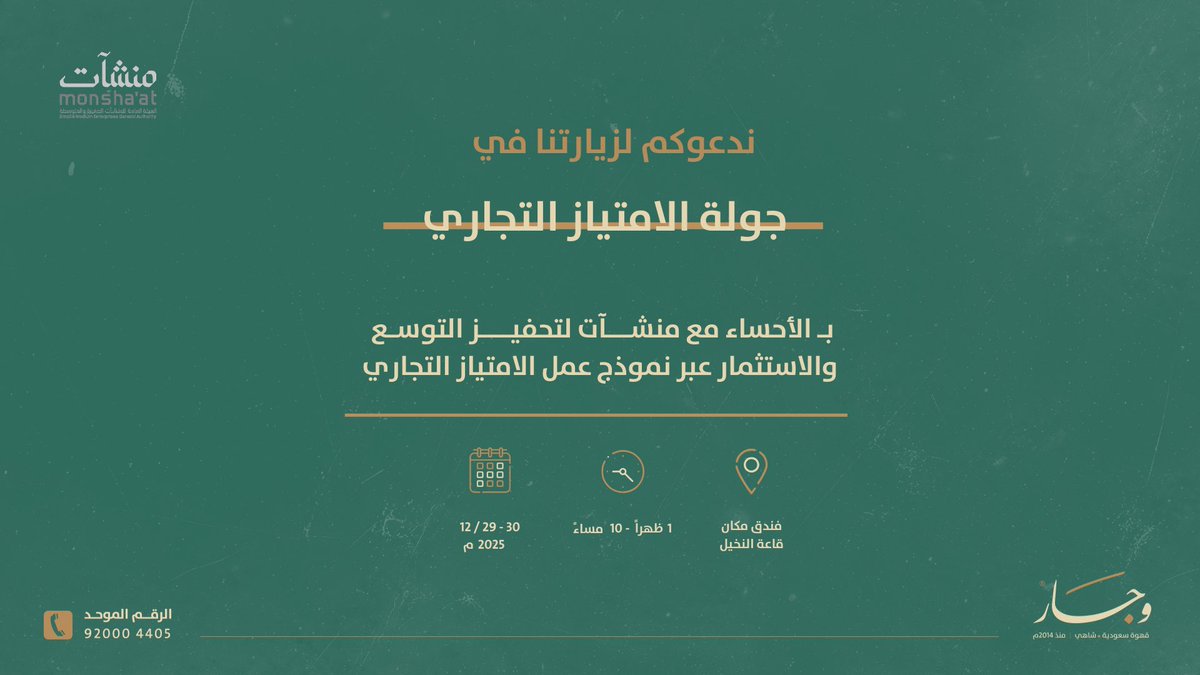 وجار ® tweet media