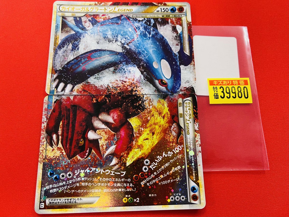 カイオーガ＆グラードンLEGEND レックウザ＆デオキシスLEGEND 💦ｶｲｵｰｶﾞ&ｸﾞﾗｰﾄﾞﾝlegend ¥39980🔥 🐉ﾚｯｸｳｻﾞ&ﾃﾞｵｷｼｽlegend ¥29980