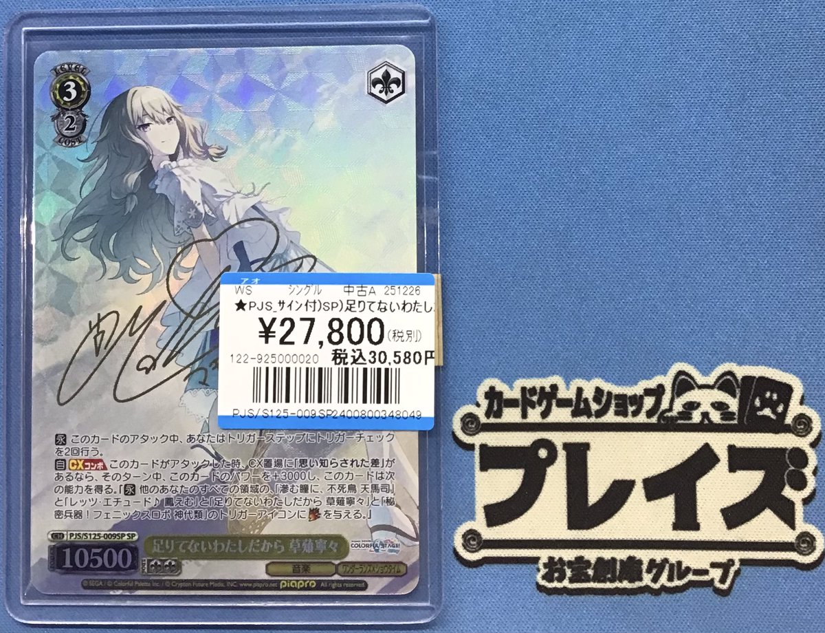 ヴァイス まとめ プレイズ名駅 商品情報📢】 #ヴァイスシュヴァルツ 『足りてないわたし