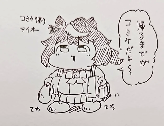 油断しないテイオー 