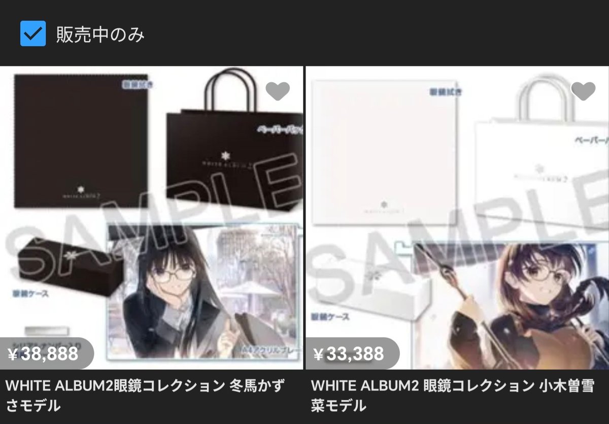 WHITE ALBUM2 眼鏡コレクション 小木曽雪菜モデル C107 コミケ WHITE