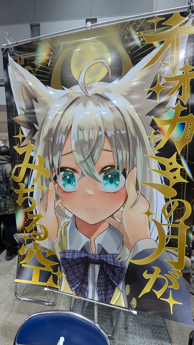 よしよ🌲1日目 西館さ07a (@yoshiwo_pro) / Posts / X