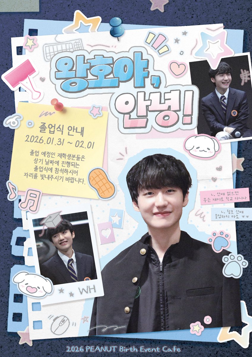 왕호야, 안녕! tweet media