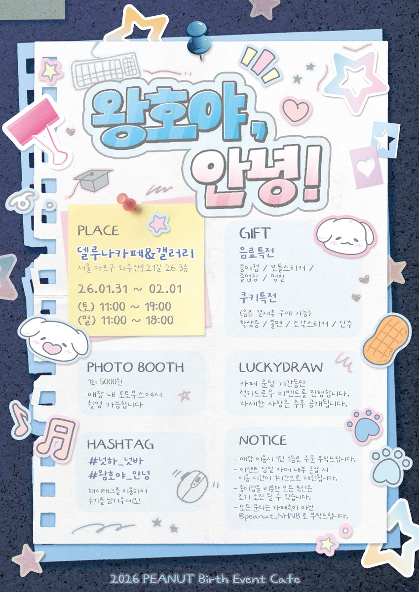왕호야, 안녕! tweet media