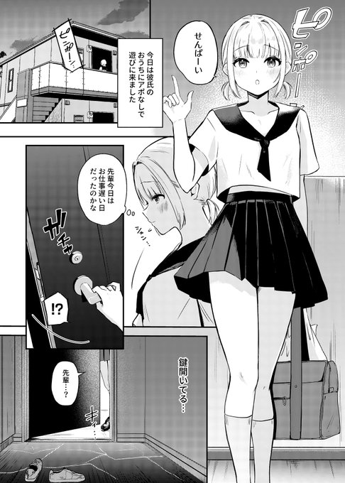 #C107 #コミックマーケット107 
冬コミ新刊サンプル
「今日からJKかよい妻」
(1/3) 