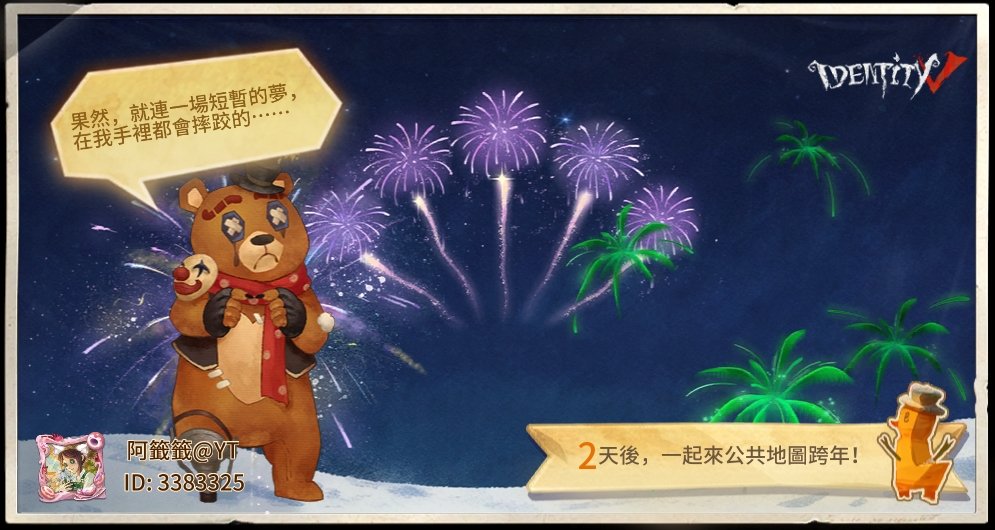 sammy3094's tweet photo. 我在“第五人格”，快來和我一起玩吧！ https://t.co/gEkowdYDki