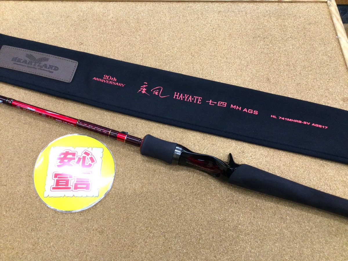 買取入荷情報☆第3弾☆」 ダイワ ハートランドAGS HL741MHRB-SV AGS17