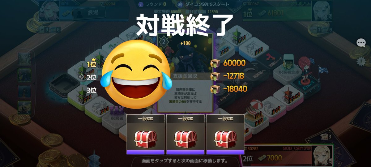 RistaP2E's tweet photo. #GameOfDice
Androidからプレイ可能🎲
✅️ほぼ #いただきストリート
✅️リアルタイム対戦
面白いとは思うんだけど
リアルタイム対戦苦手なのと
1回のGAME時間が結構長い。。。
いたスト好きだった人は結構良いかも☺️ https://t.co/wRCDg5HKB3