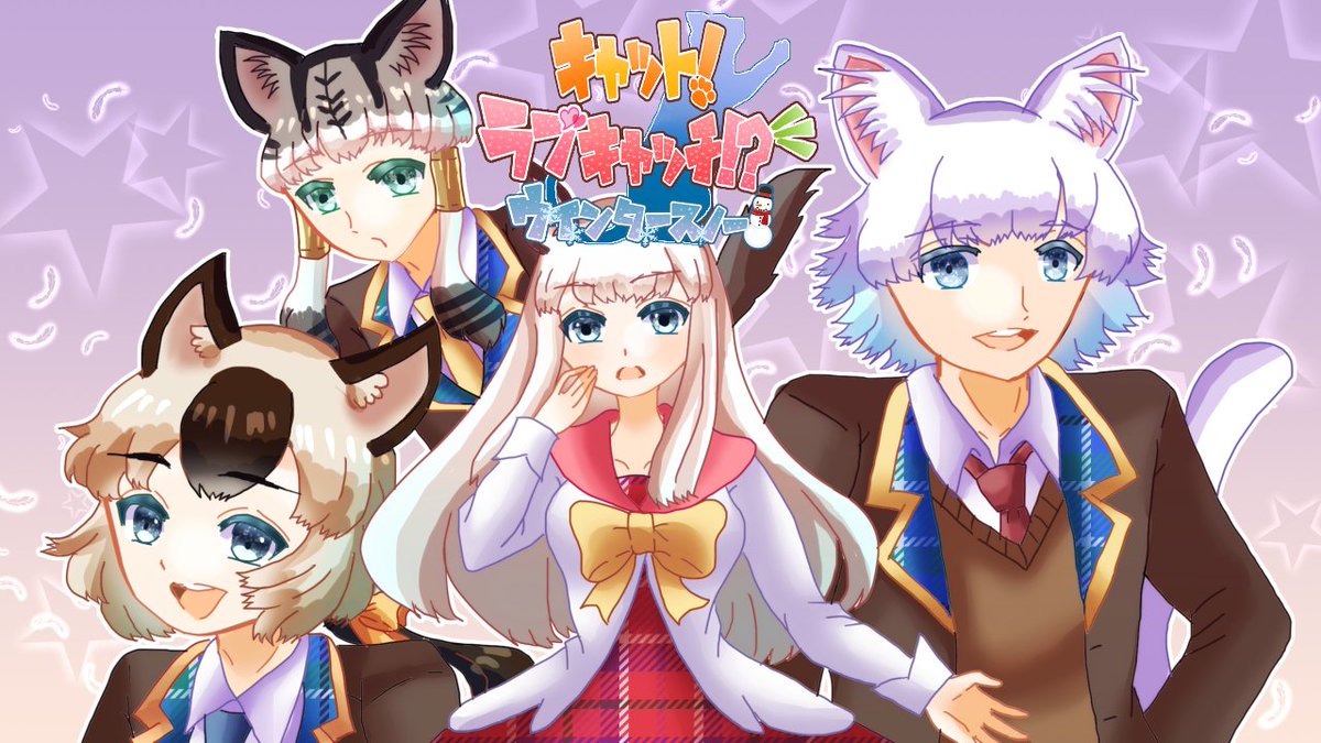 主に乙女ゲームを公開してます！他のジャンルも少々。
いっぱい作品あるので、どれか気になるものが一つでもあれば是非この機会にどうぞ！
詳しい事はホームページをご覧ください！
raintiara.ciao.jp
#年末ということで自作ゲーム宣伝しようぜ