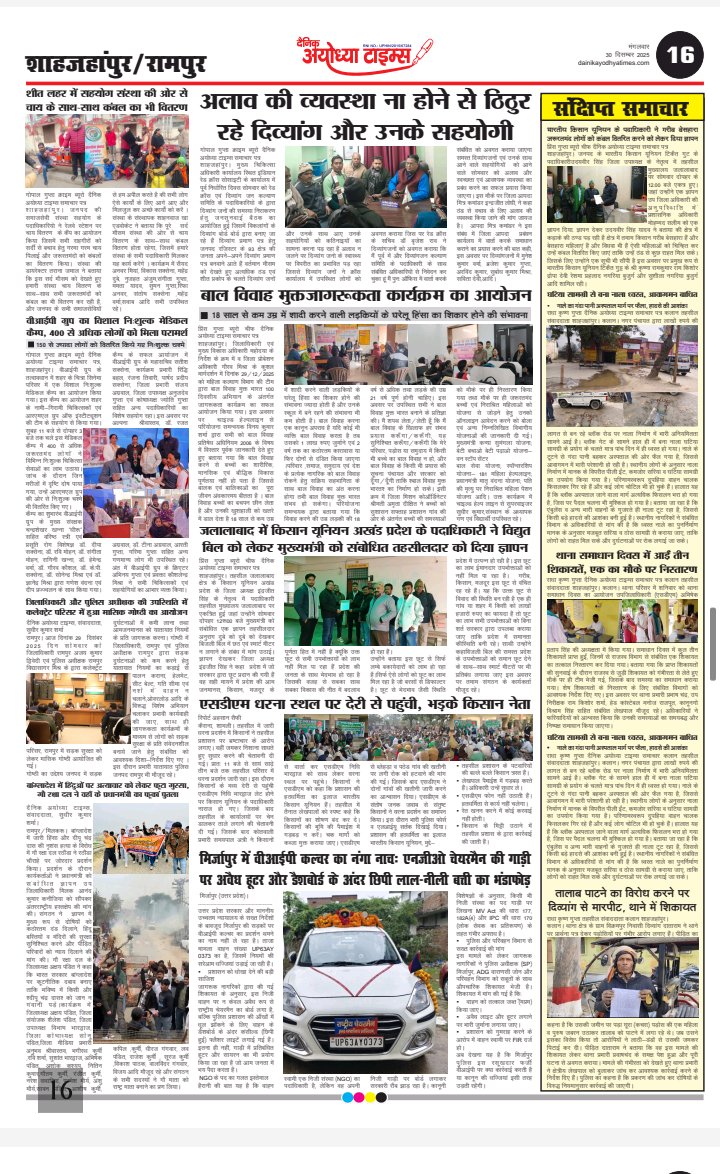 मिर्जापुर में 'VIP कल्चर' का खुला नंगा नाच! एक निजी संस्था (NGO) के चेयरमैन की गाड़ी (UP63AY0373) पर अवैध हूडर और डैशबोर्ड के अंदर छिपी लाल-नीली बत्ती का भंडाफोड़ हुआ है।
​नियमों को ताक पर रखकर प्रशासन की आँखों में धूल झोंकने वाले ऐसे रसूखदारों पर कड़ी कार्रवाई कब होगी? क्या निजी