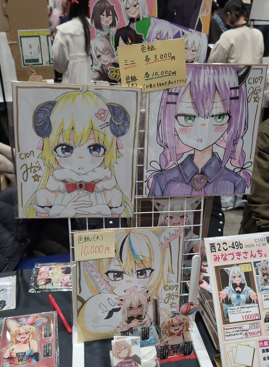 撤収作業に入りますので、こちらのサークルポスタープレゼントさせていただきます☺️

いちおう大きな色紙があと少しだけ余ってますので、そちら購入していただいた方にお渡ししますので是非来てください…!

先着です!! 