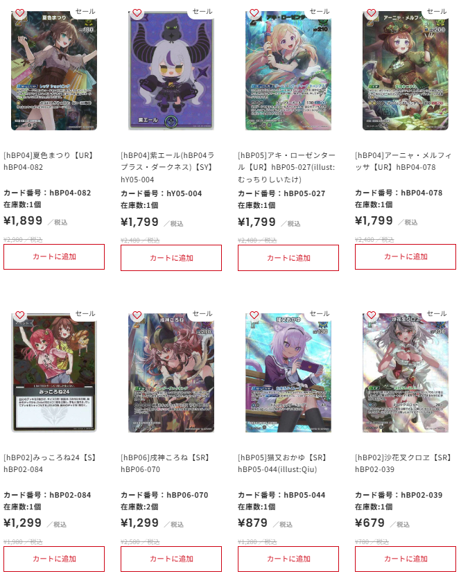 オンゲキ おためしプレイ会 ホロ フルコンプセット まとめ売り ホロライブOCG #ホロカ #通販 #フルコンプオンラインショップ