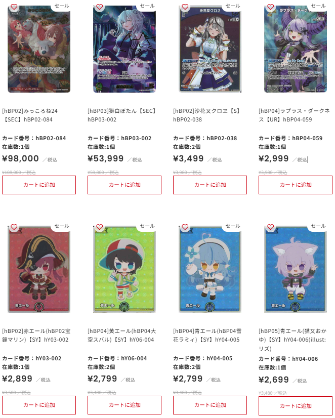 オンゲキ おためしプレイ会 ホロ フルコンプセット まとめ売り ホロライブOCG #ホロカ #通販 #フルコンプオンラインショップ