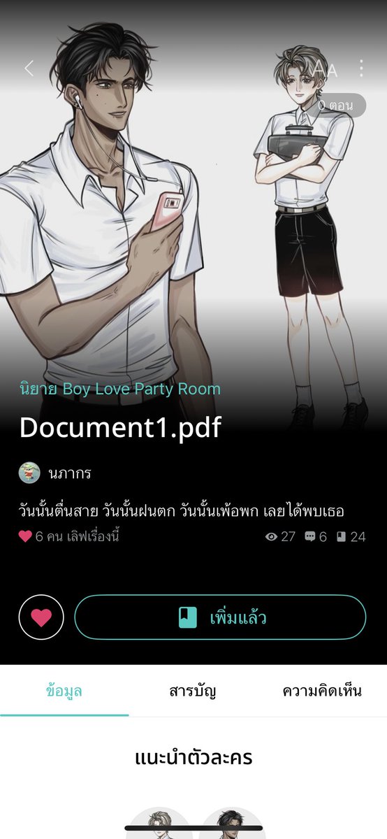 จงเขียนจบ tweet media