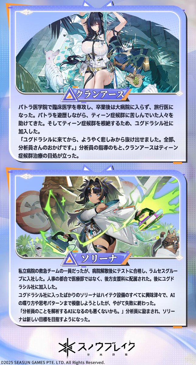 新規後方支援&武器紹介】 新規後方支援チームの登録情報と武器の入庫