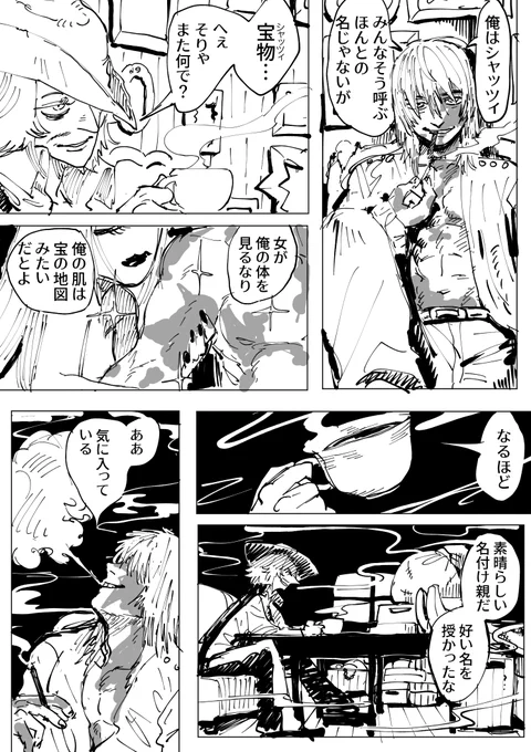 盗賊の名付け親 