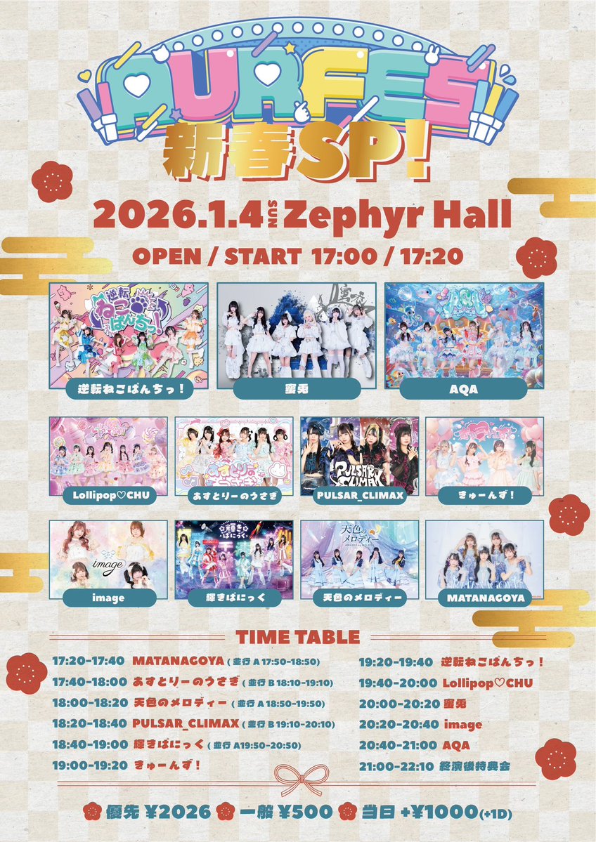 蜜兎ライブ情報／／／ こらちは本日22時よりチケ発です！ 宜しくお願い