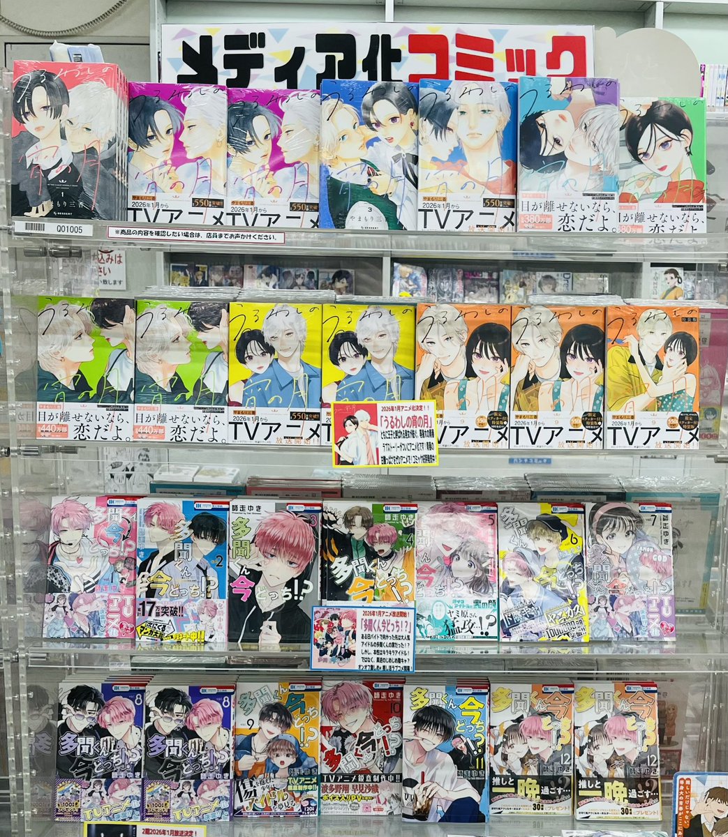 宮脇書店 (@Books_Miyawaki) / Posts / X