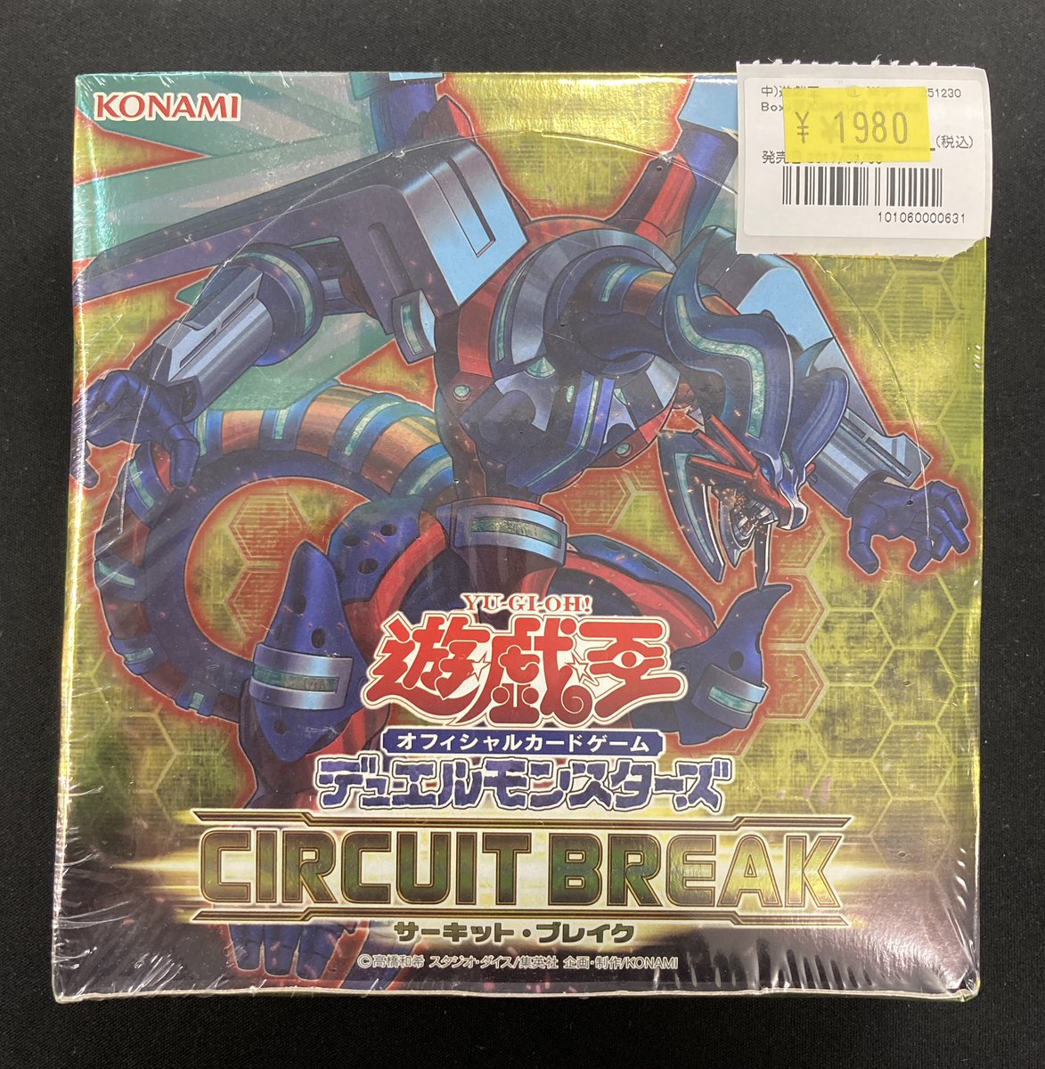 遊戯王 商品情報】 サーキット・ブレイク未開封BOX お買取させて