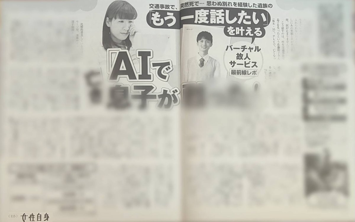 女性自身【公式・光文社】 (@jisinjp) / Posts / X