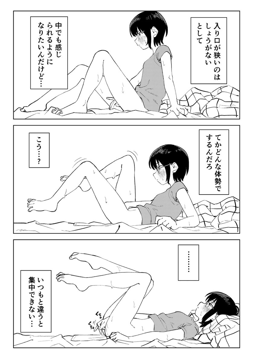 【エロ漫画】【試し読み】【冬コミ宣伝】
『しおりのはじめて前夜』
総集編の描き下ろしです
1/2 