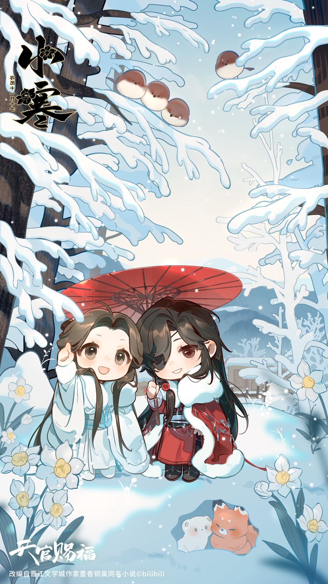 雪覆寒枝落衣袂，红伞共撑岁月温。
小寒已至，霜雪凝枝，冬深寒重。愿君冬日无恙，暖意长存。
#天官赐福动画 #天官赐福 #小寒 #二十四节气 #TGCF