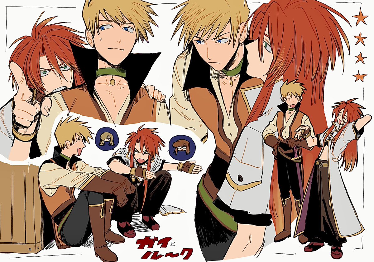 Post by 🫨 on X: ガイと長ル