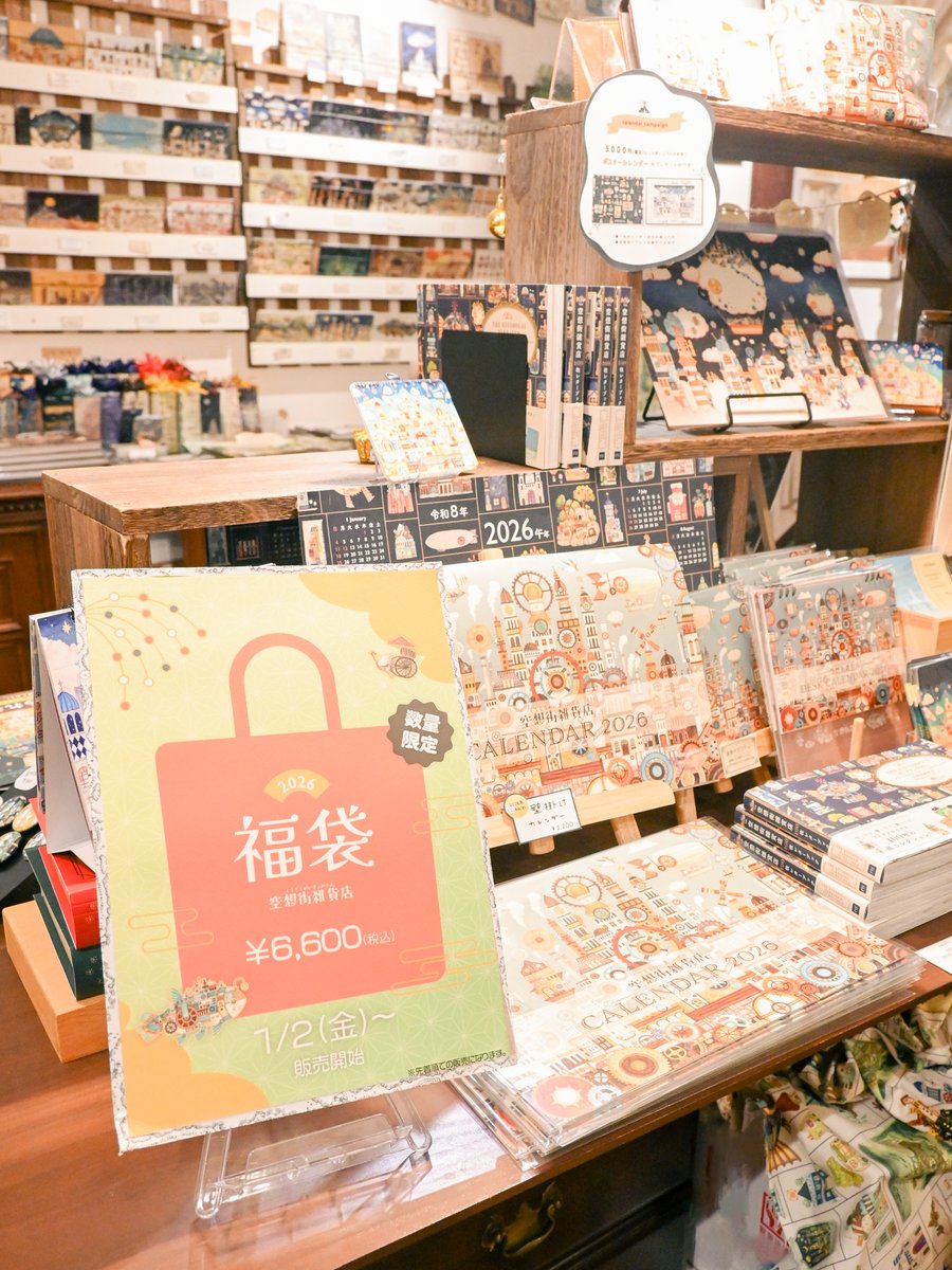 空想街雑貨店 (@kuusoogai) / Posts / X