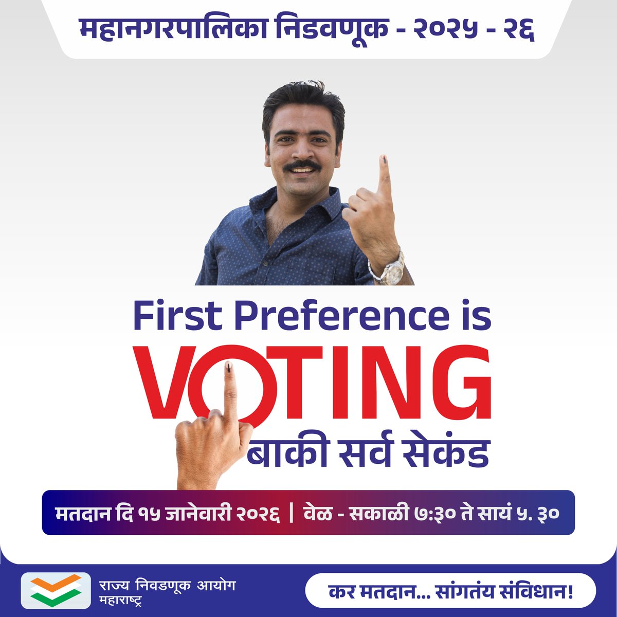 InfoDhule's tweet photo. महानगरपालिका निवडणूक २०२५-२६
मतदान करण्यासाठी सज्ज होऊया
@Dmc_dhule
@meedhulekar
#मतदान
#मतदानाचा_अधिकार
#महानगरपालिका_निवडणूक
#निवडणूक2026
#लोकशाही
#YourVoteYourPower #VoteFirst https://t.co/6Et7o6OZvy