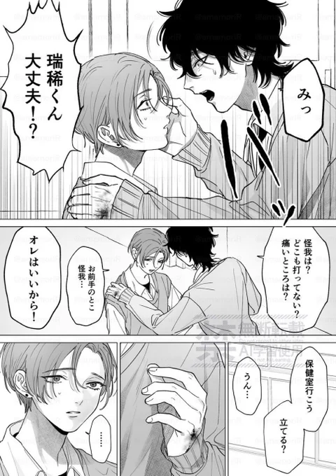 本当に欲しかったもの (1/2)
 #創作BL  #漫画が読めるハッシュタグ 