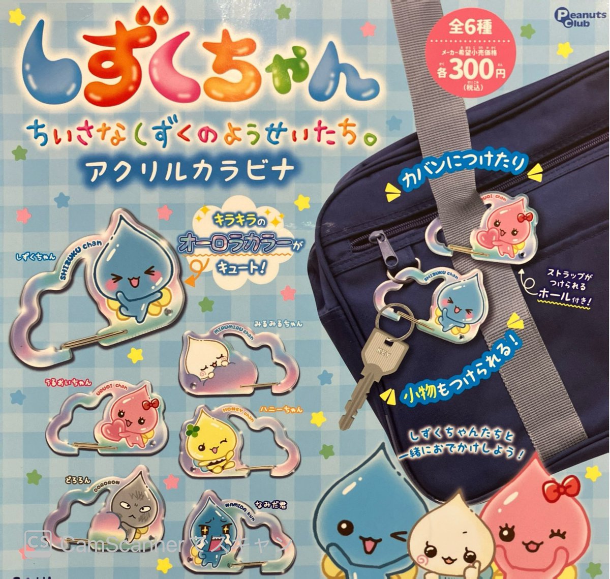 ✨🎀12月30日(火)完売情報🎀✨ ✓ カプセルガーディアン ✓ しずく