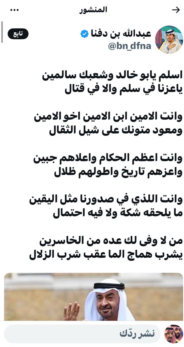 Saeedabuturky's tweet photo. إلى معالي وزير الإعلام سلمان الدوسري  
@SalmanAldosary 
وإلى هيئة تنظيم الإعلام الموقرين  @Gmedia_SA  نطلب من معاليكم حفظكم الله إيقاف رخصة موثوق عن المدعو #عبدالله_بن_دفنا @bn_dfna وعدم التعامل معه من قبل أي صاحب منتج سعودي وذلك بعد تطاولة على سيادة السعودية وقيادتنا الرشيدة  في أبيات شعريه بعد بيان وزارة الخارجية السعودية فقيادتنا ووطنا خط أحمر  
#السعوديه_خط_احمر
