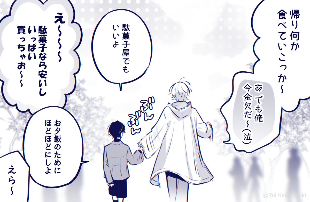 (3/5)
#漫画が読めるハッシュタグ 