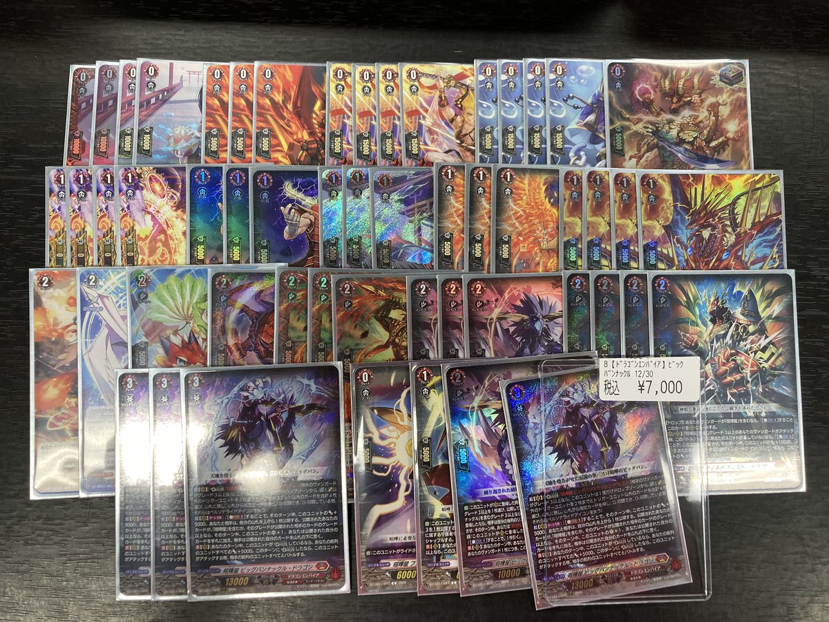 ✨＃ヴァンガード ✨ ‼️デッキ入荷‼️ 🔥如月斬夜