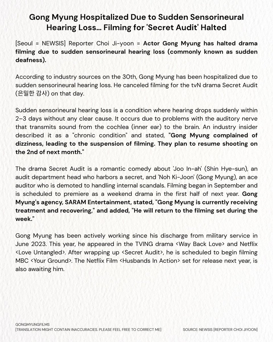 [📰] Gong Myung Hospitalized Due to Sudden Sensorineural Hearing Loss… Filming for 'Secret Audit' Halted

SARAM Entertainment stated, "Gong Myung is currently receiving treatment and recovering. He will return to the filming set during the week." 😭

#GongMyung #GongMyoung #공명