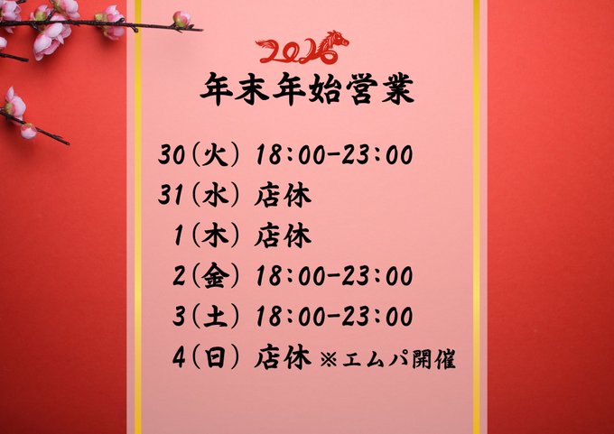 男装＆FTX gender bar MUMAのツイート