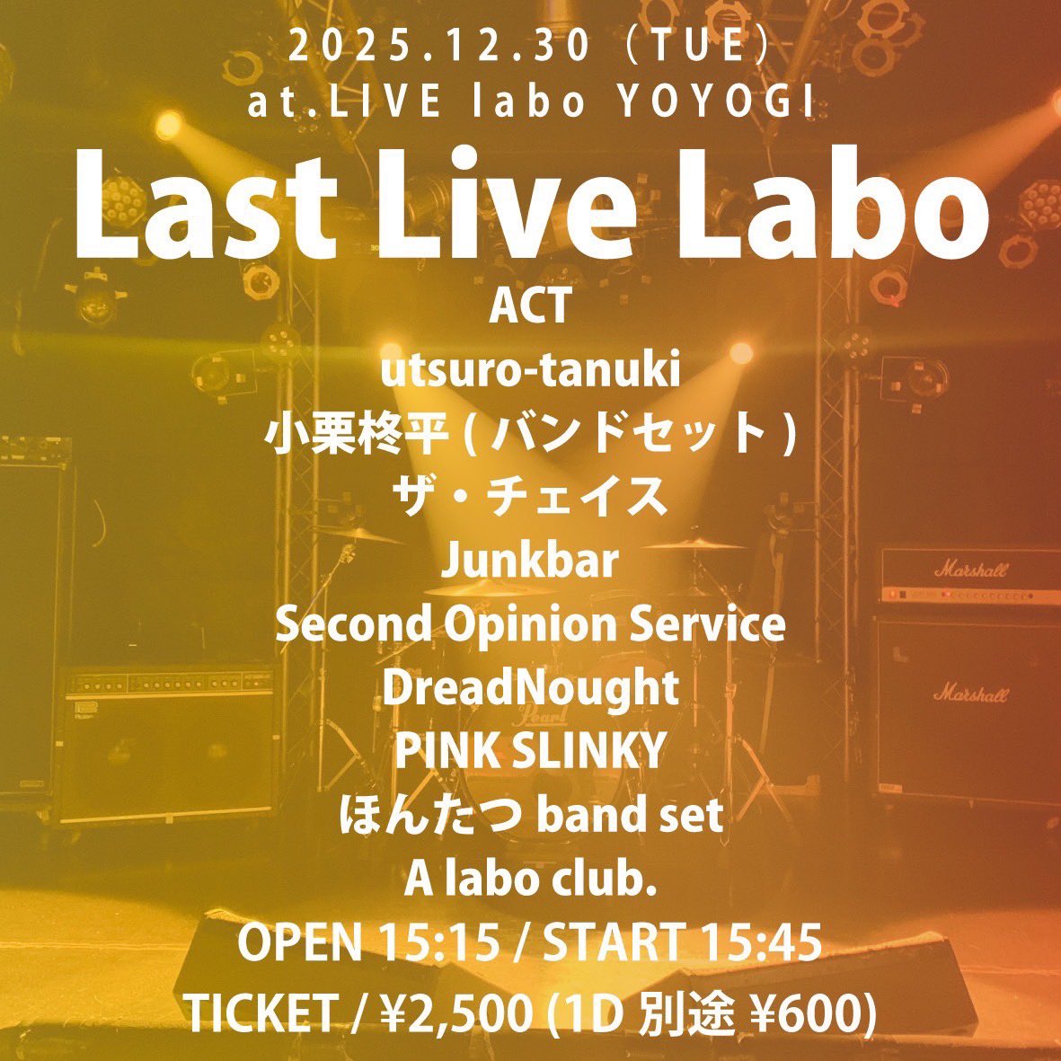 今日はこちら！
Alc.でライブ締めです！
知ってる人たくさん楽しみー！