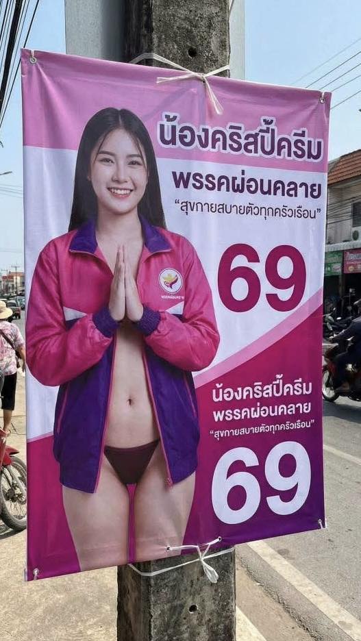 EYELESSS69's tweet image. เลือกเลย