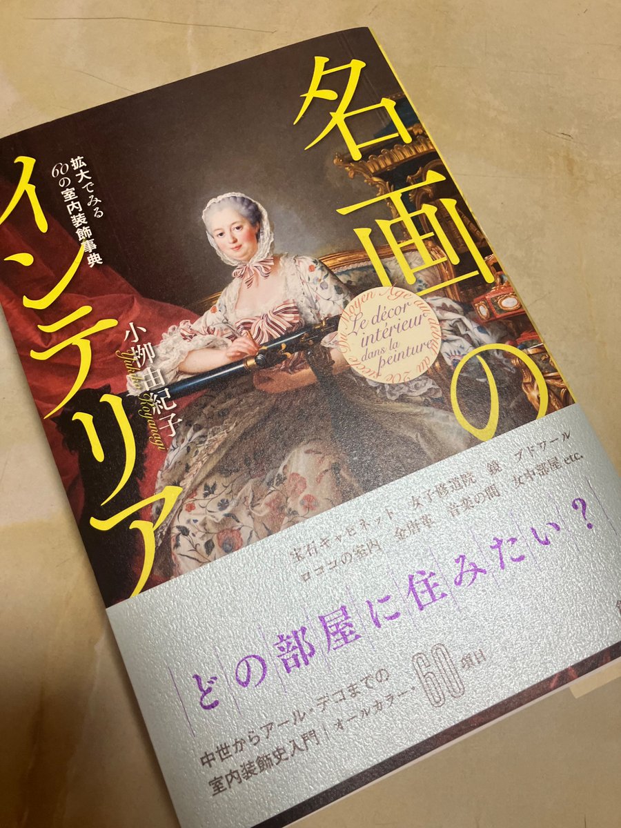 磯見仁月 傾国の仕立て屋ローズ・ベルタン10巻7/9発売！！連載再開しま