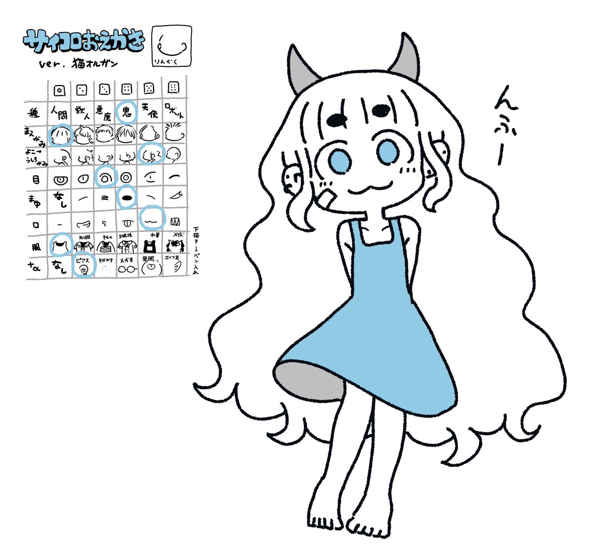 🎲💕
#サイコロおえかき 