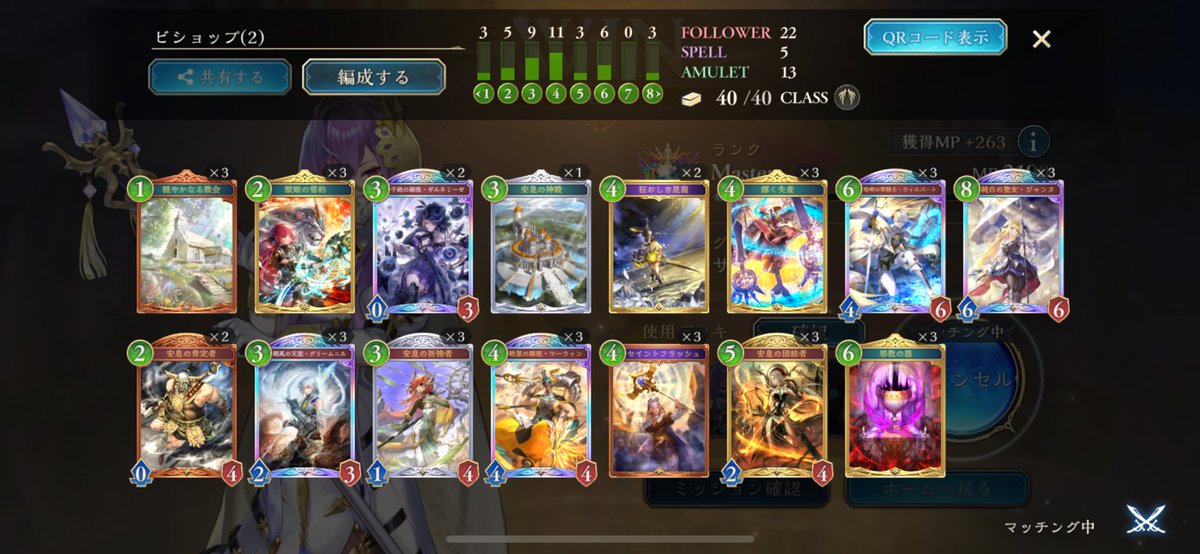 TKShadowverse's tweet photo. ビショップって新規カード配られた？ https://t.co/d6wGWXWIXK