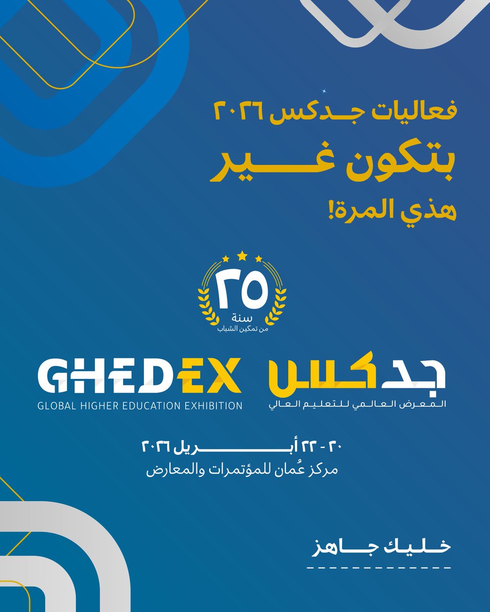 GEDEX Exhibition | معرض جدكس tweet media