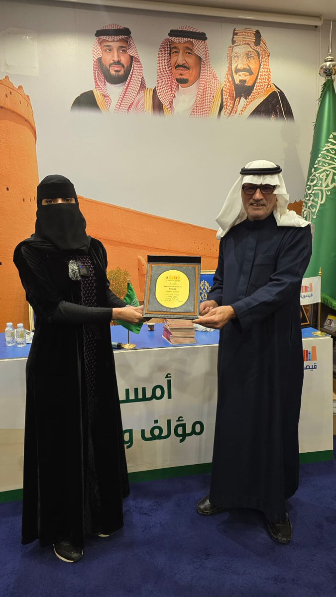 قيصرية الكتاب و مكتبة الرشد tweet media