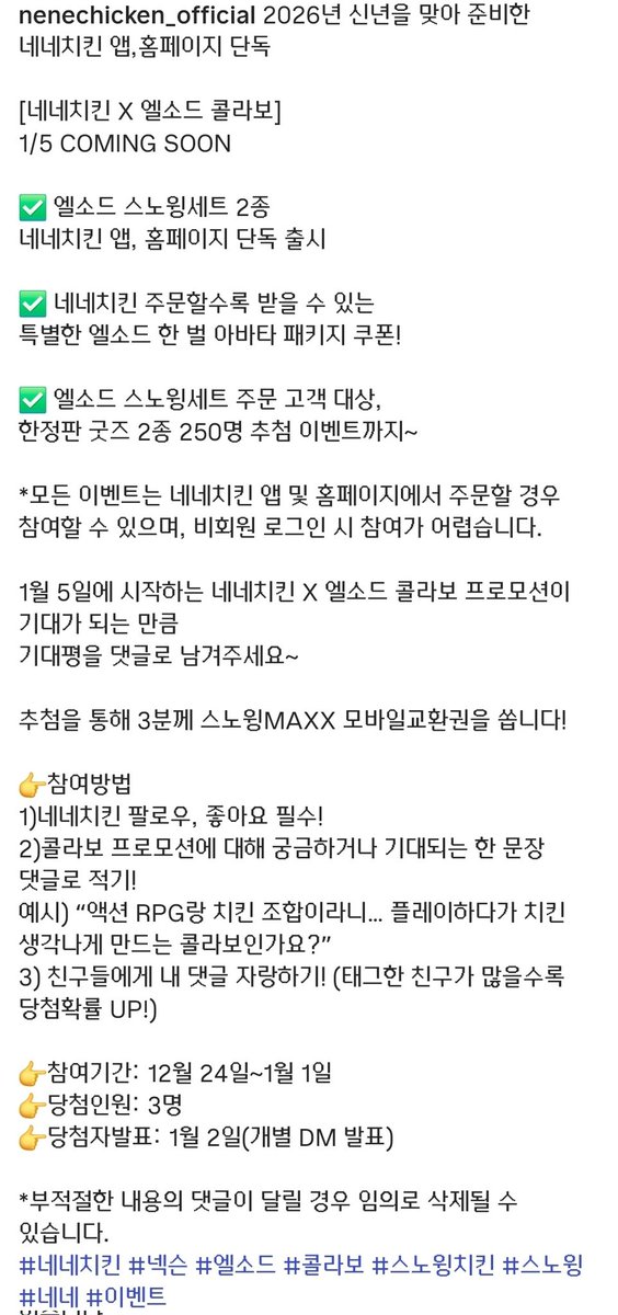 엘소드 스샷저장소 (@els_screen) on Twitter photo 