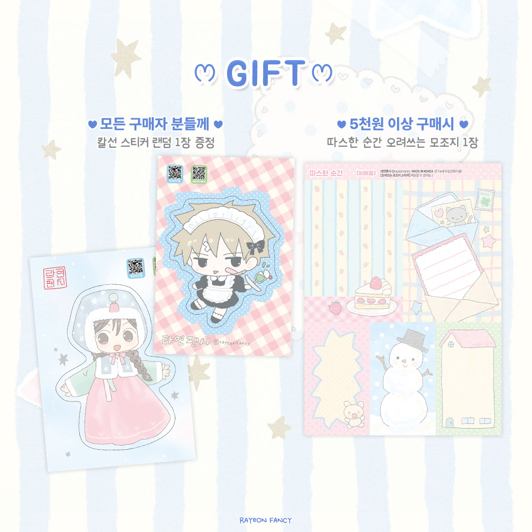 서일코 D-208 라연팬시 Rayeon Fancy tweet media