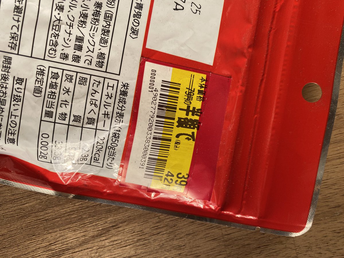 kreckanai's tweet photo. 赤鬼の鼻糞。コーラ味。イラストもいいぞ。ベルク。 https://t.co/T7malsQqow